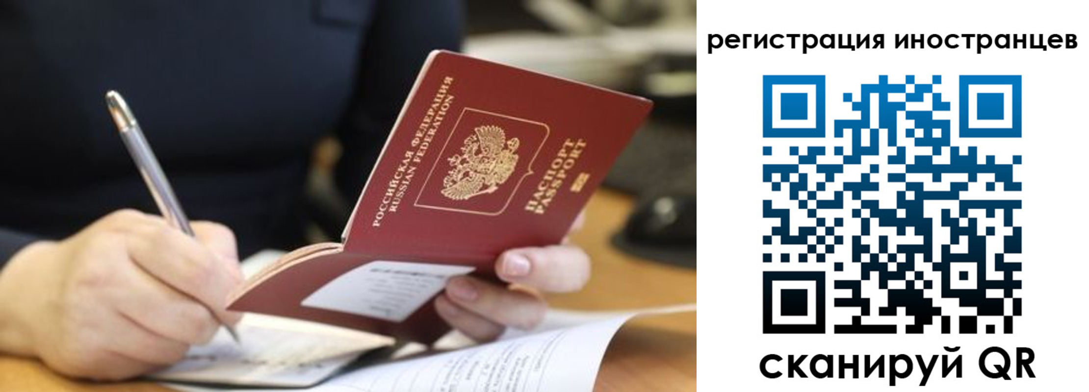 временная регистрация госуслуги в Курганской области
