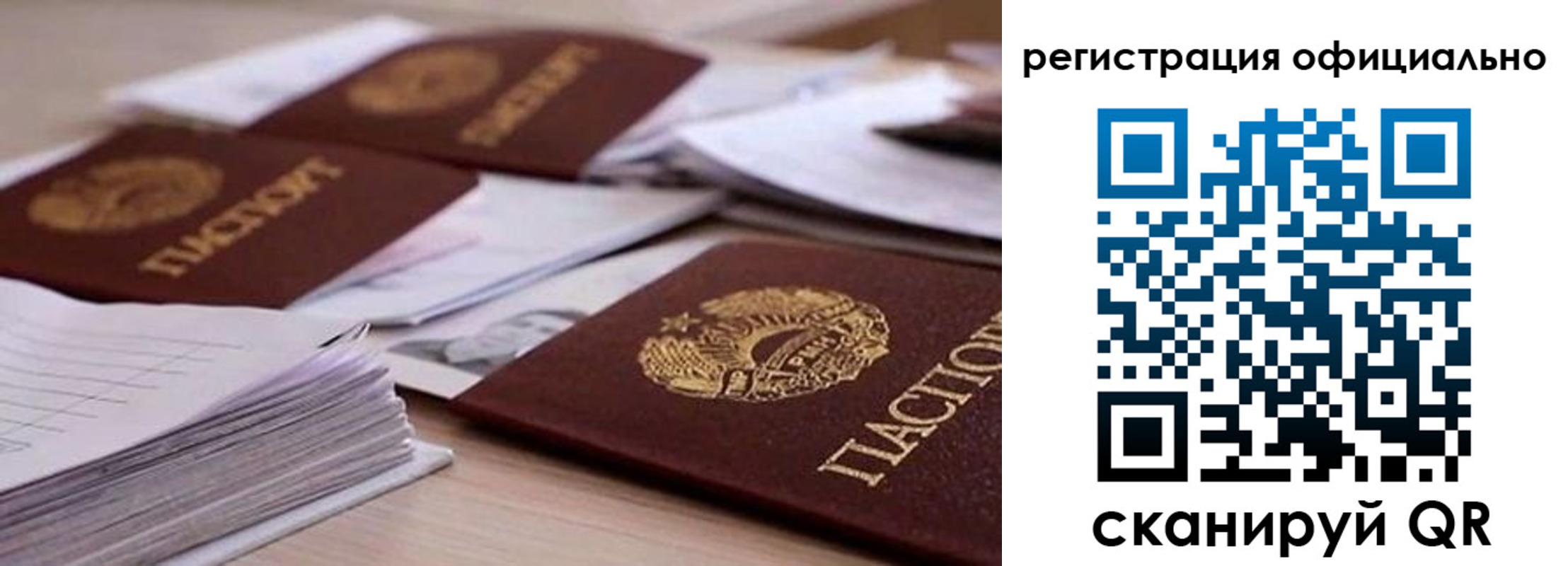 прописка от собственника в Курганской области