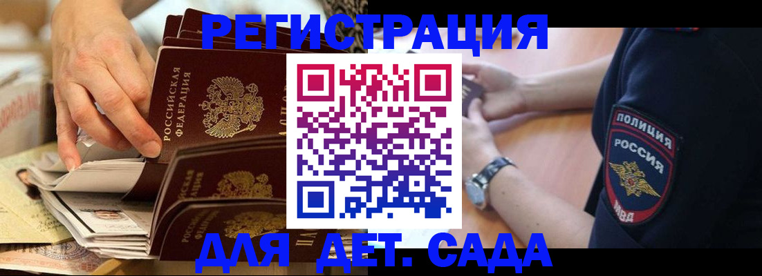 прописка для кредита в Курганской области