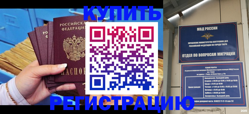 найти адрес прописки в Курганской области
