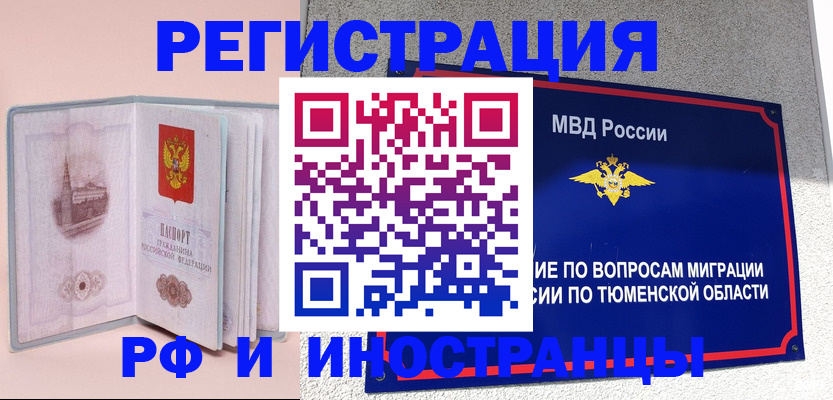 прописка для кредита в Курганской области