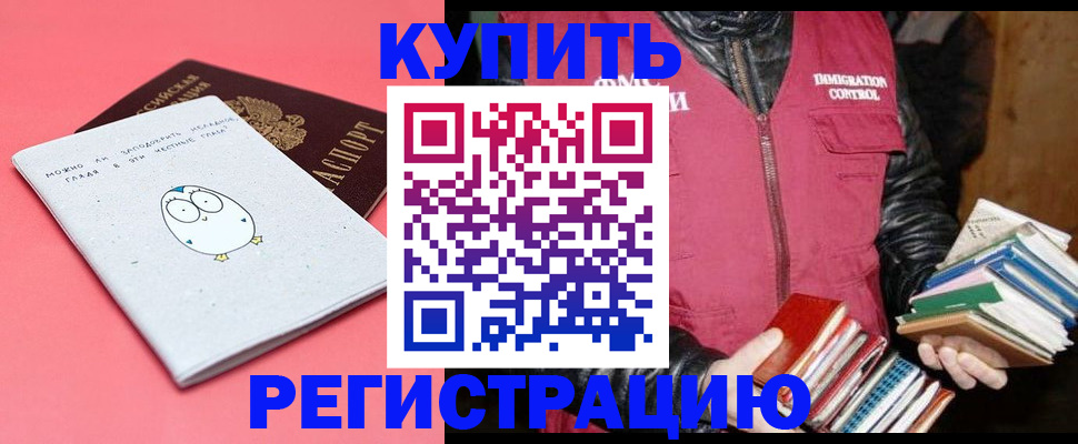 прописка поиск в Курганской области