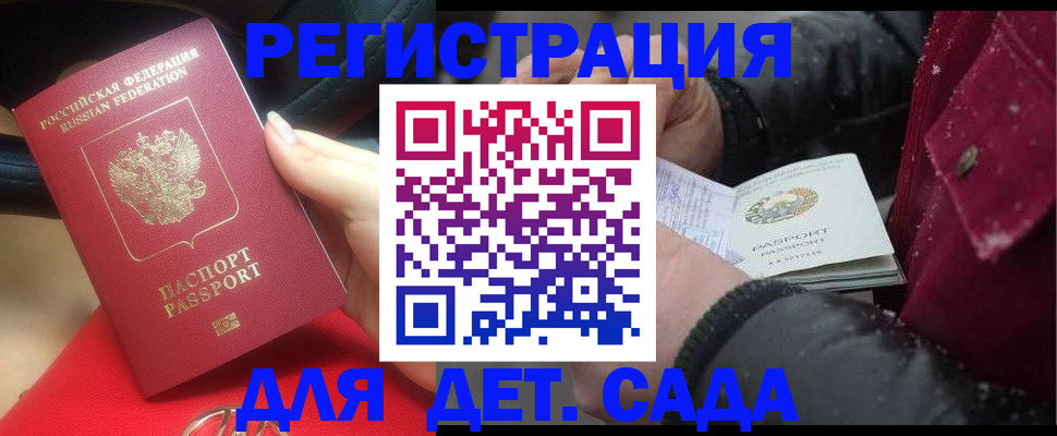 временная регистрация адрес в Курганской области