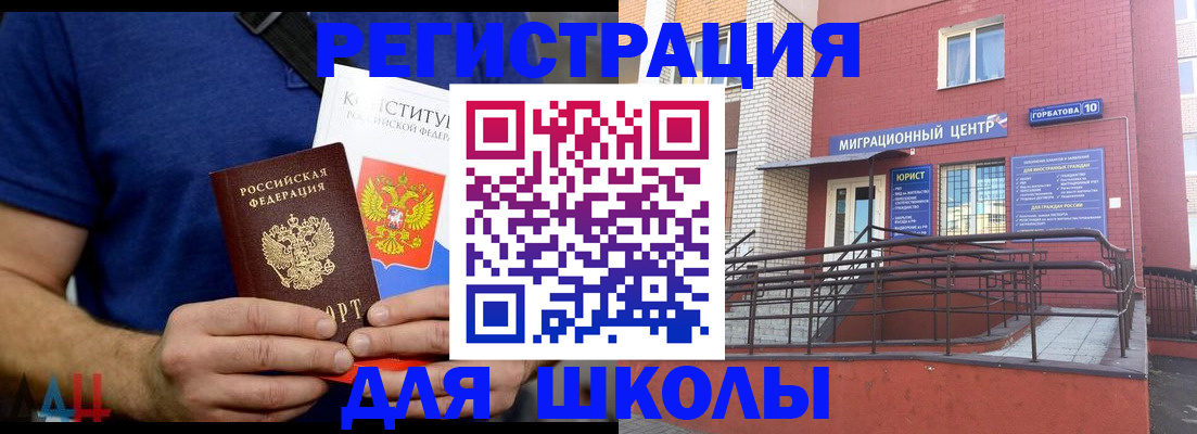 временная регистрация для всех в Курганской области
