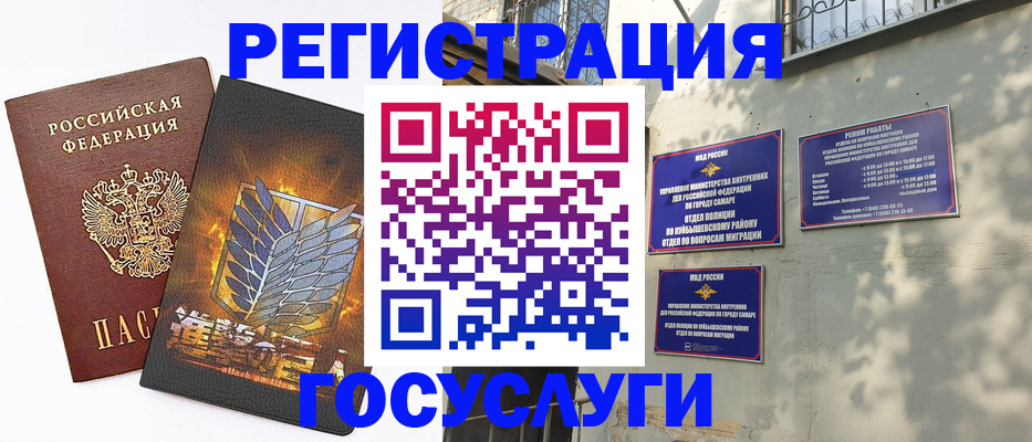 прописка 2025 в Курганской области